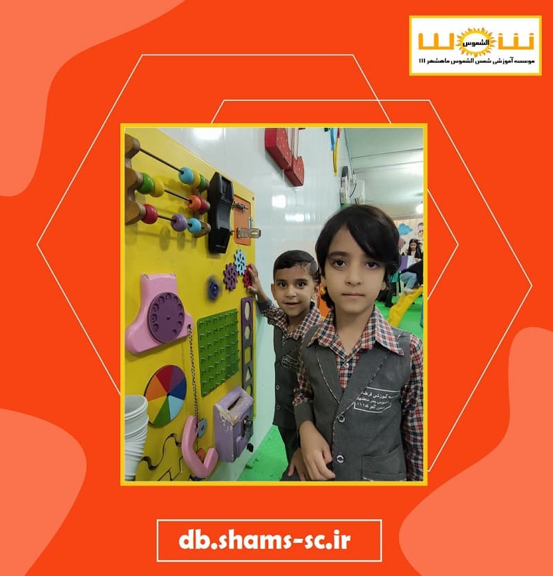 دبستان و کودکستان غیردولتی پسرانه ضامن آهو