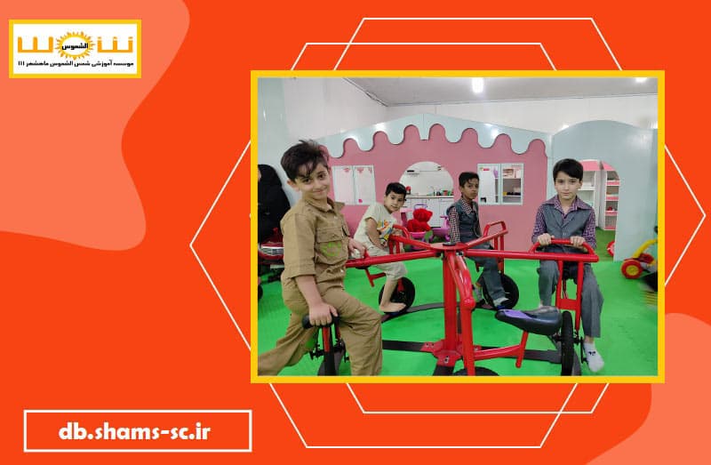 دبستان و کودکستان غیردولتی پسرانه ضامن آهو