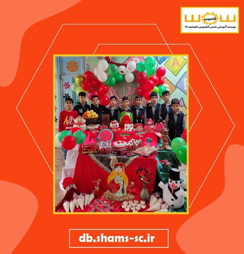 دبستان و کودکستان غیردولتی پسرانه ضامن آهو